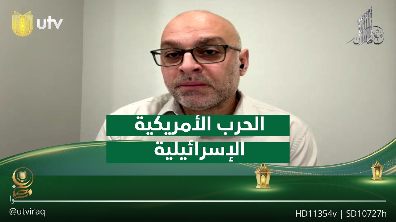 أثير إدريس: الحـ.ـرب الأمريكية الإسـ.ـرائيلية على إيران ستغير سياسة دول الخليج العربي