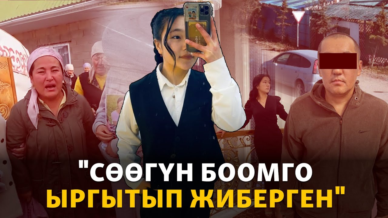 Окуучу кыздын өлүмүнө шектүү мурда бир нече жолу соттолгон
