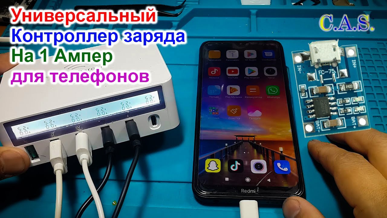 Контроллер заряда на 1 Ампер для телефонов, Redmi 8 не заряжается телефон, Redmi 8A (От КАС)