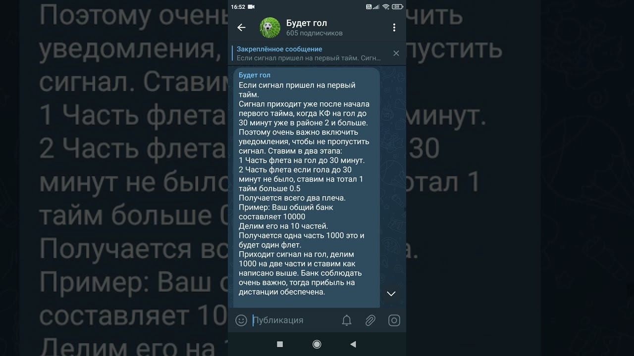 Стратегия на тотал 29 плюсов вряд