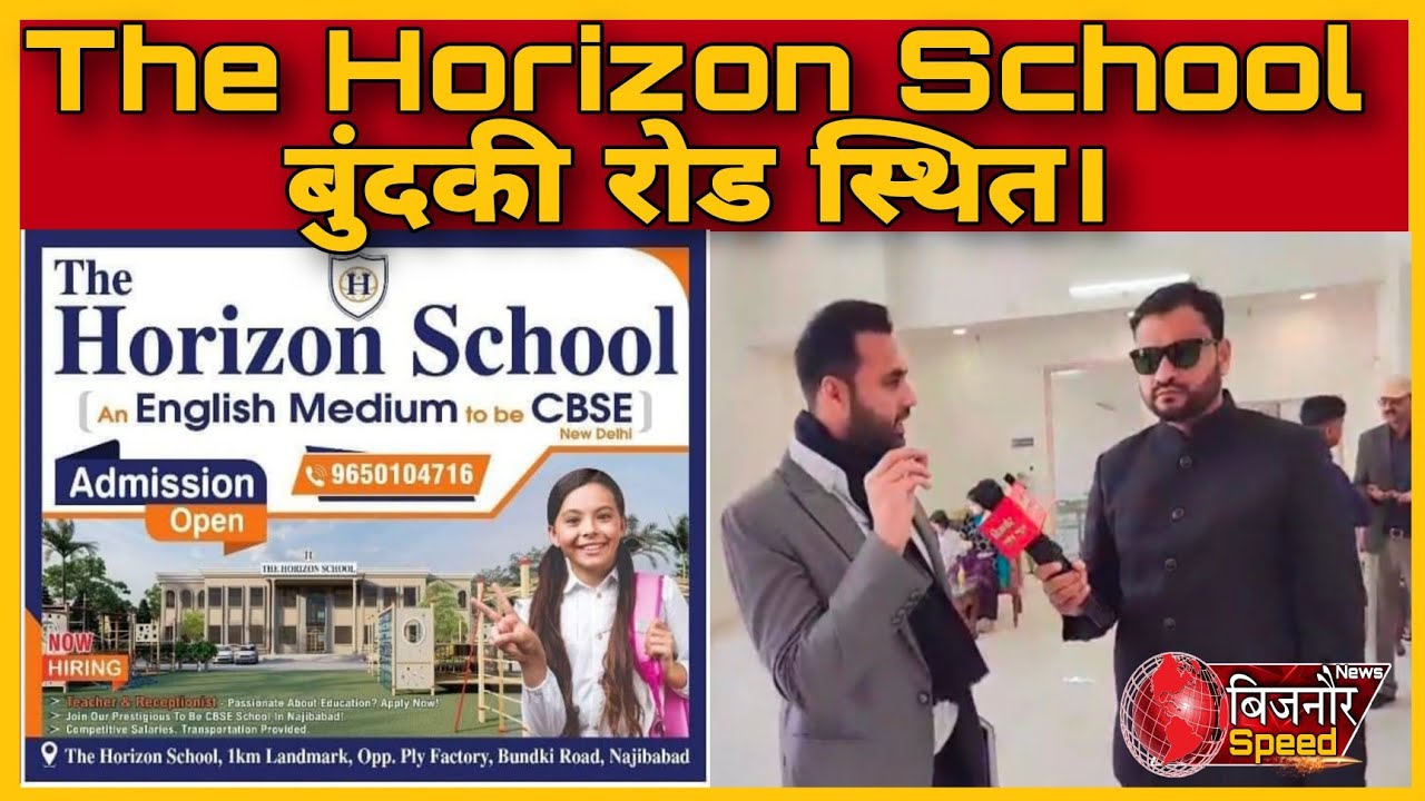 The Horizon School से लाइव