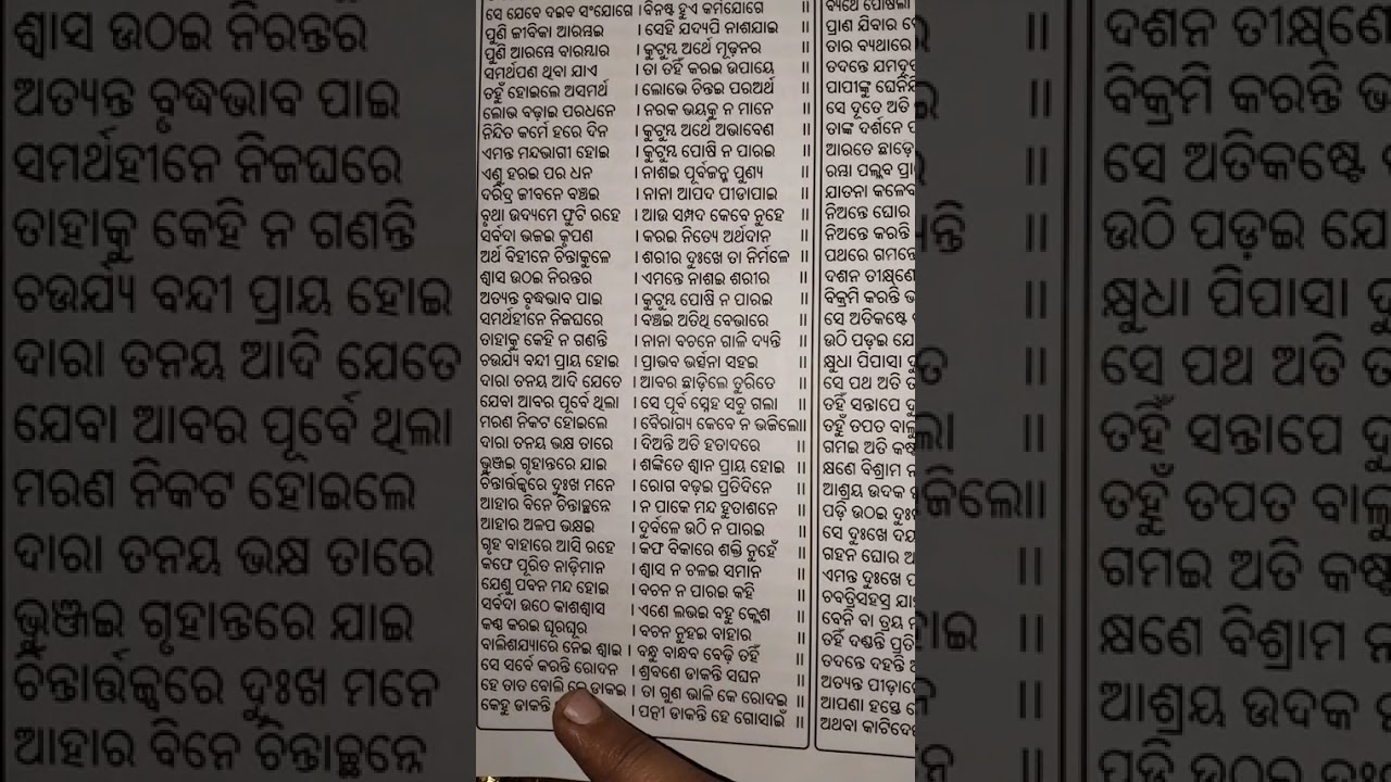 ତୃତୀୟ ସ୍କନ୍ଧ: ତ୍ରିଂଶୋ ଅଧ୍ୟାୟ 