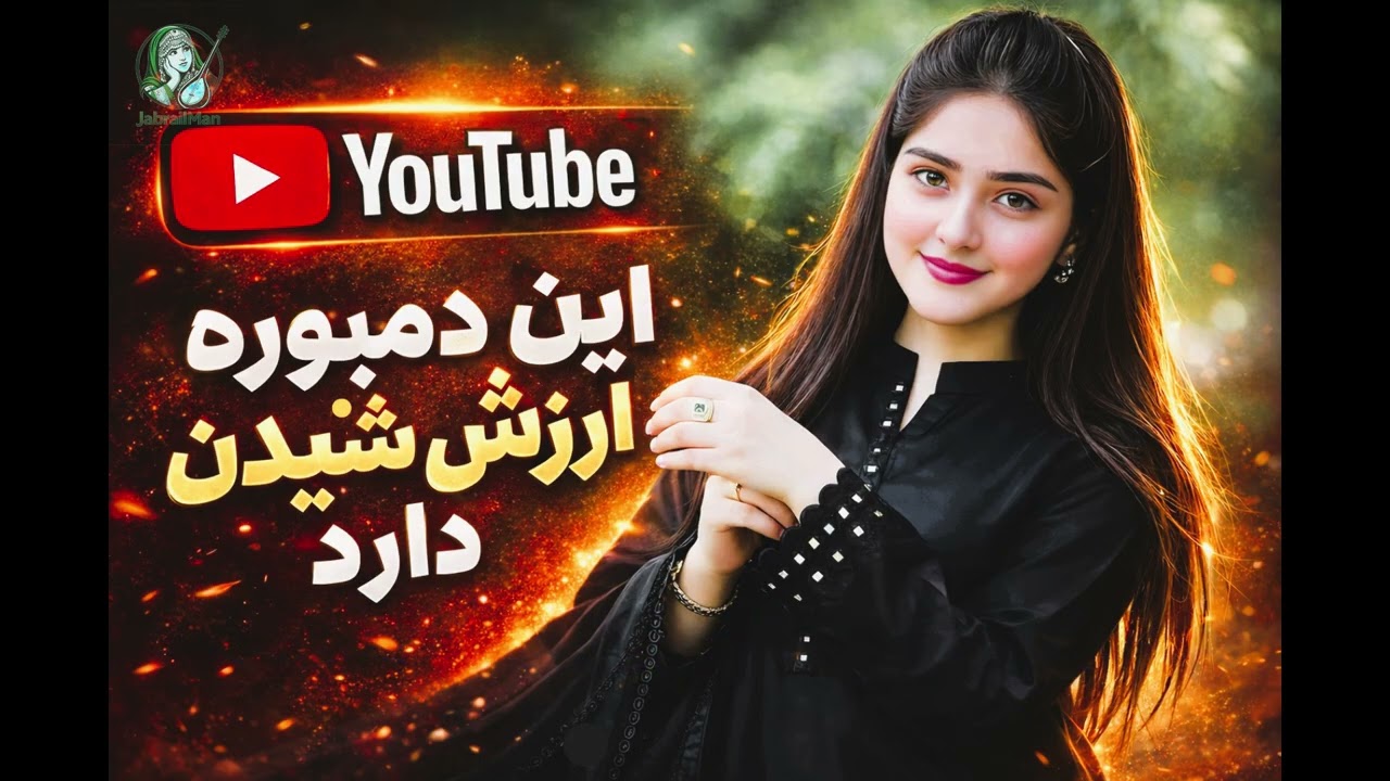 🎶 Hazara Dambura Music by Aref Torabi | Soulful & Beautiful Performance 🎵