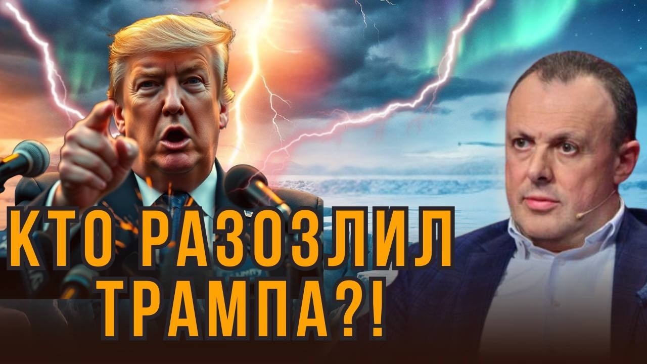 🔥СГОВОР СВЕРХДЕРЖАВ? Напутствие Трампа, «Будапештский капкан», дело Галущенко и троллинг пенсионеров