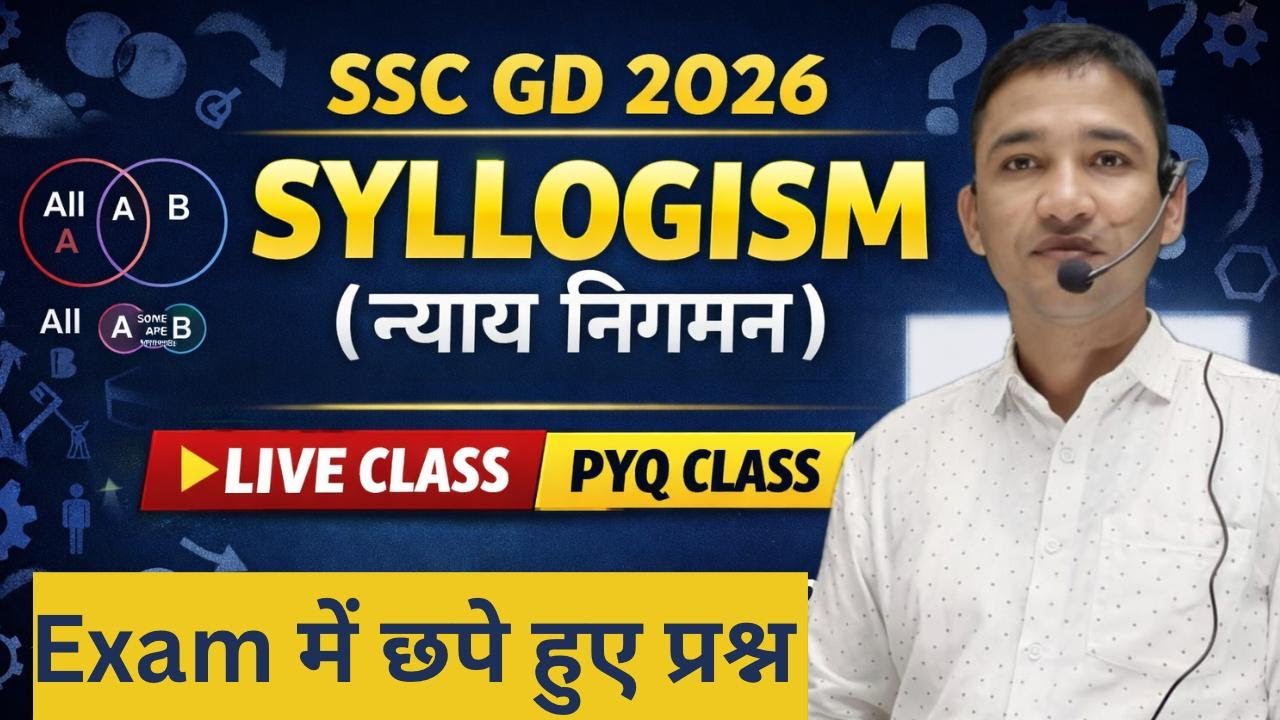 Syllogism / Reasoning / SSC GD 2026 #sscgd2026 #sscgd #ssc