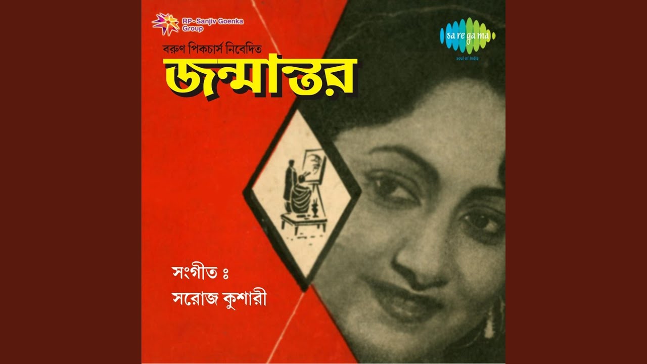 Tomari E Prithibite