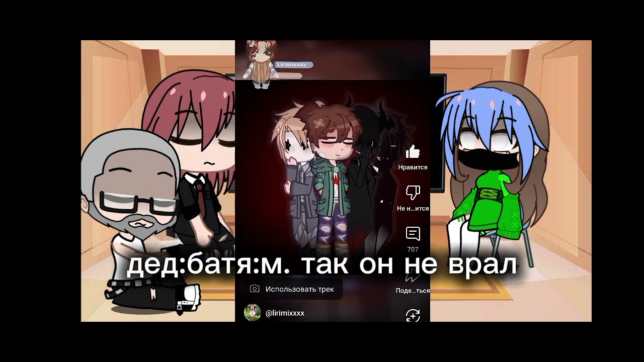 Реакция на Эдисона