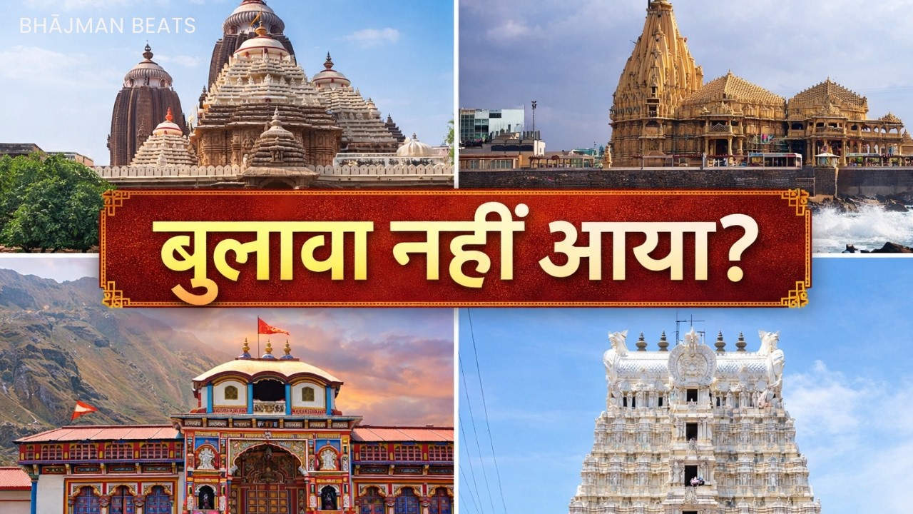 This is Not a Bhajan.....It's a call from Char Dham | Bhajman Beats