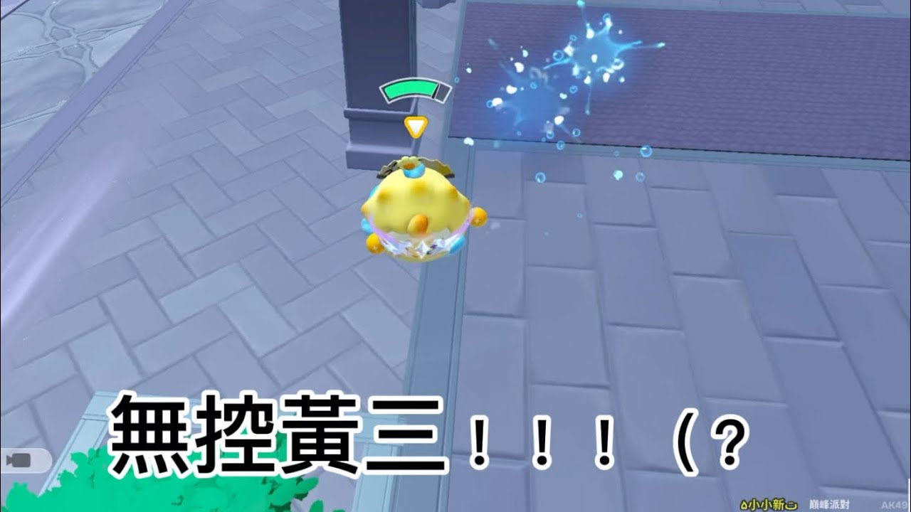 決賽精華3_終於更新了（？明後天會出QA喔！