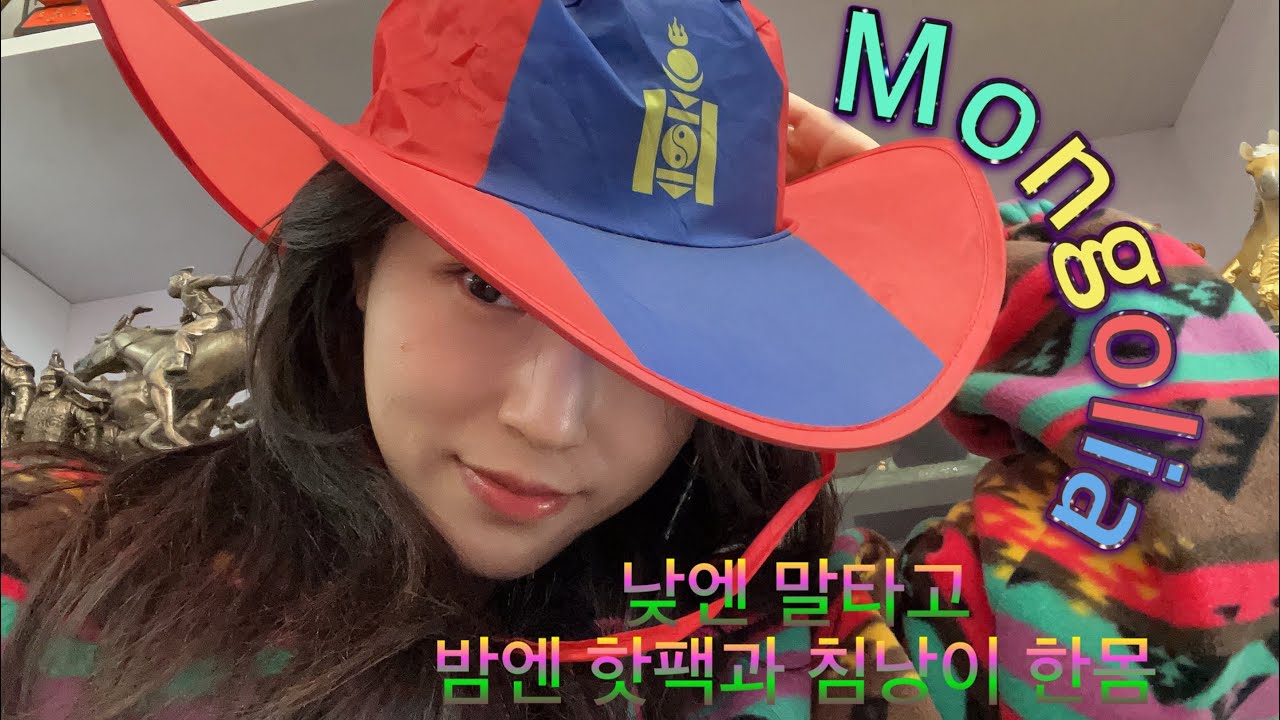 6박7일 몽골여행 2 (바양작, 바가가즈린촐로, 테를지, 울란바토르) 