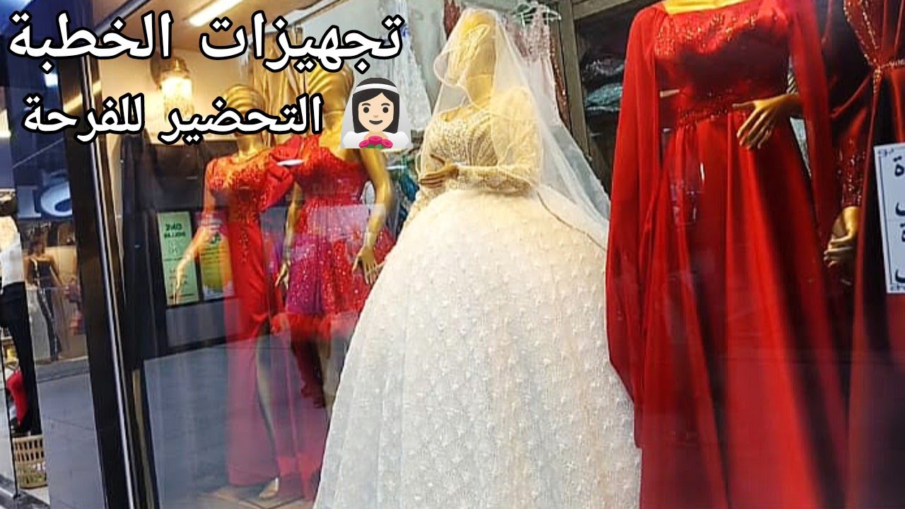 صار الزواج حلم بسوريا ... 😥