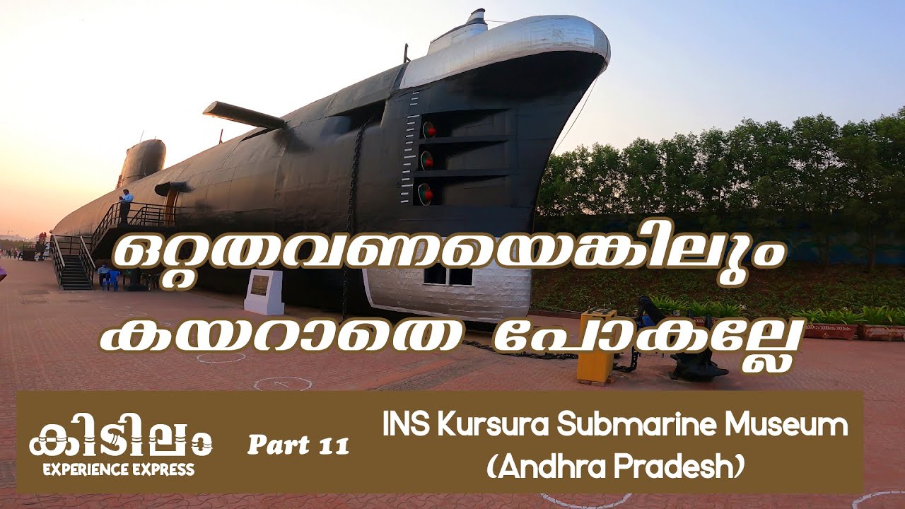 INS Kursura Submarine Museum Visakhapatnam (Andhra Pradesh) | INS Kursura Submarine Museum Malayalam