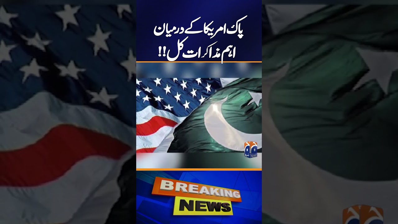 Important Diplomatic Meeting Between Pakistan and the U.S. Tomorrow | Breaking News | Geo News