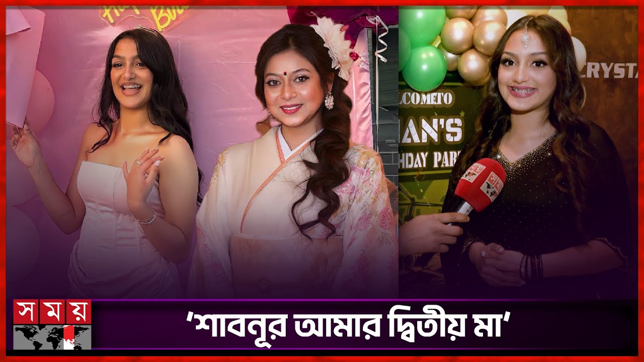 মিস ইউনিভার্সে যেতে চাই: শাবনূরের ভাগ্নি ইনায়া | Enaya | Shabnur | Somoy TV