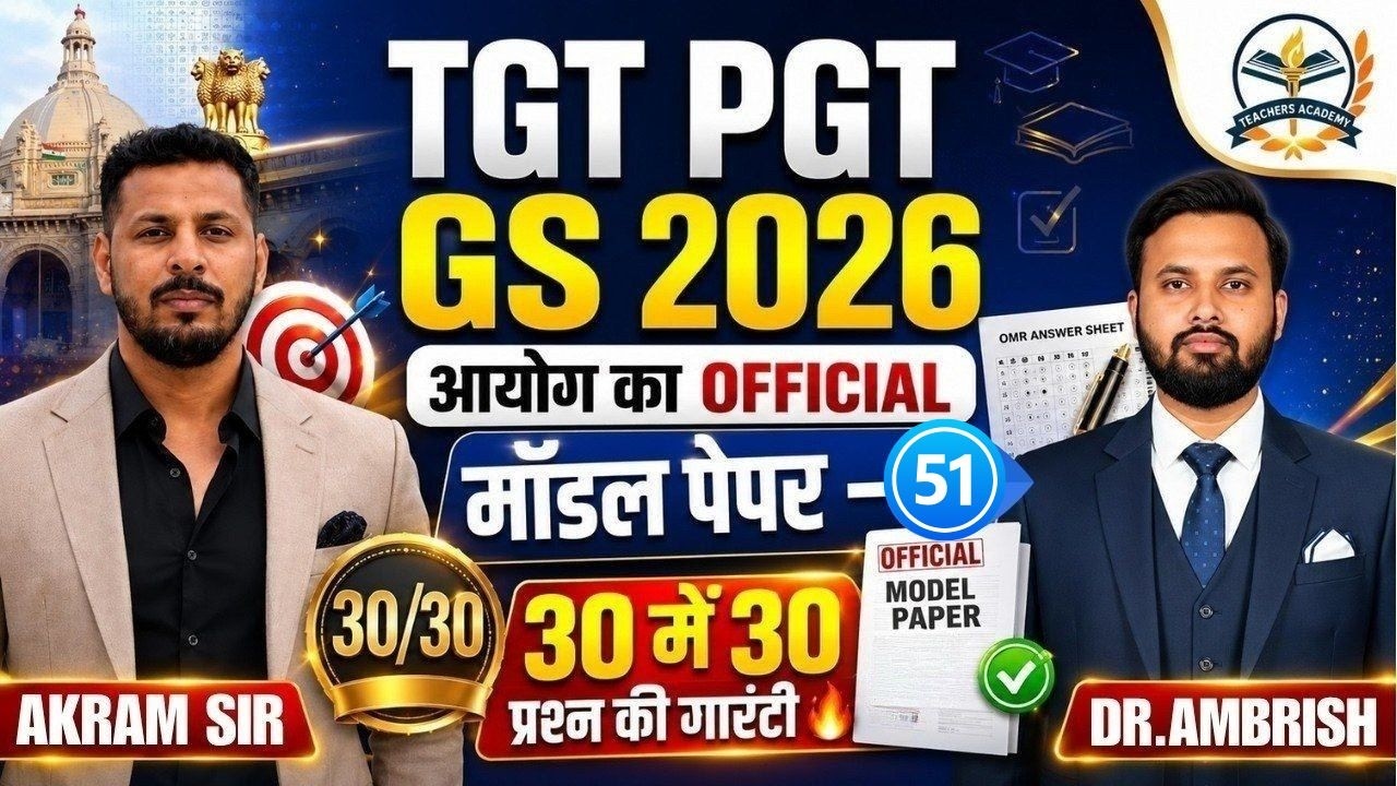 GS Last Minute Revision 30 Most Expected Questions (UP TGT PGT 2026)