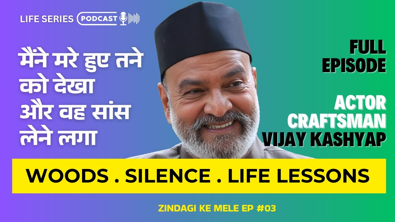 Woods . Silence . Life Lessons | Actor Vijay Kashyap #ZindagiKeMele #03  HS13 Yashwant Vyas