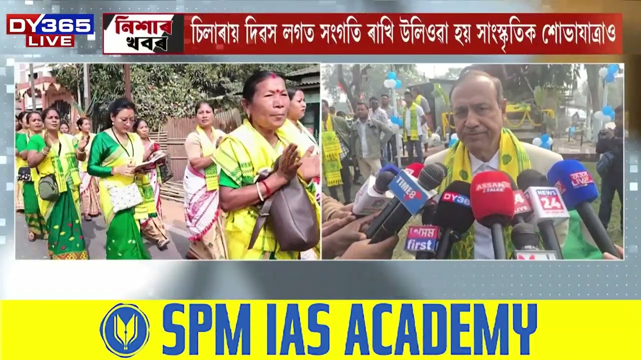 বঙাইগাঁৱৰ অভয়াপুৰীত ৫১৬ সংখ্যক বিশ্ব মহাবীৰ চিলাৰায় দিৱস।