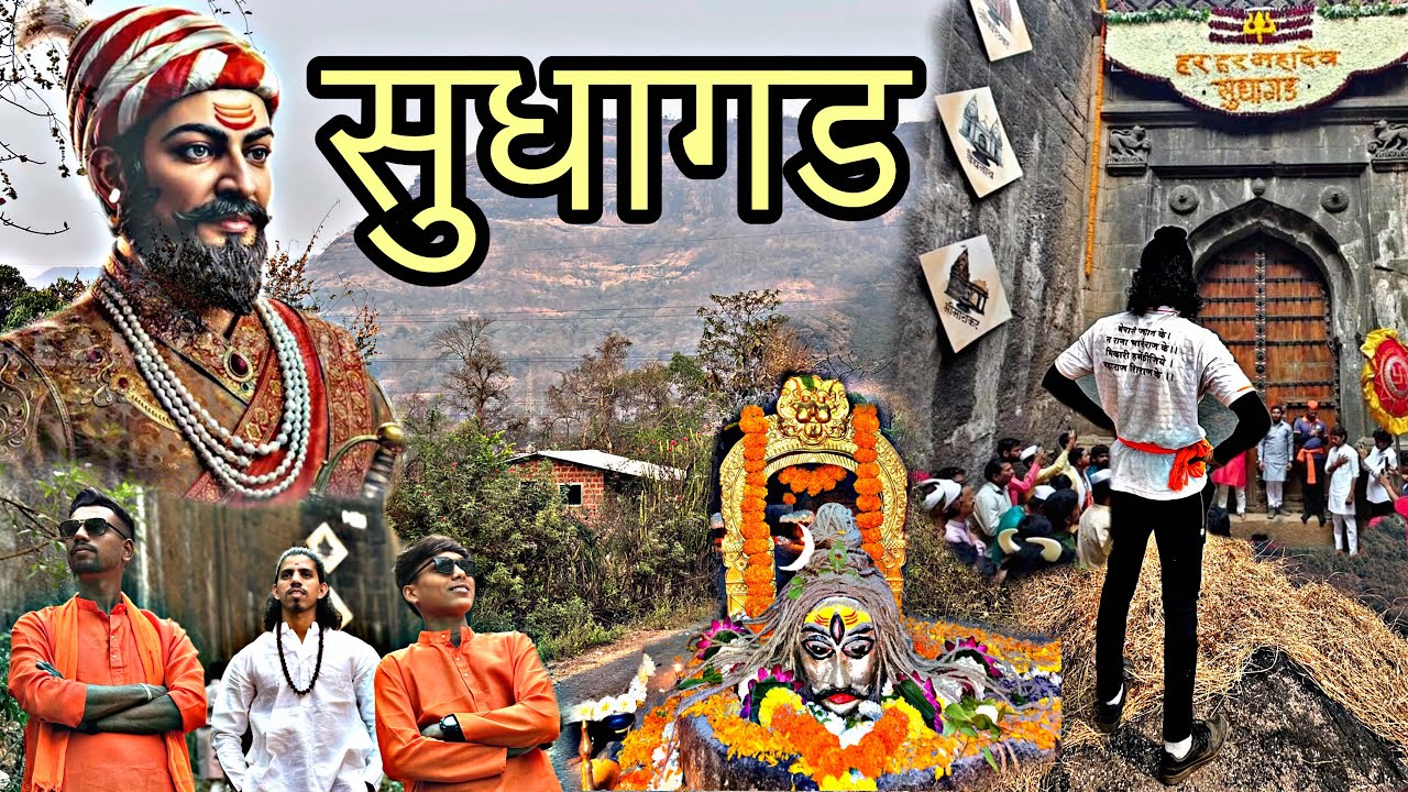 🔥 Shivjayanti 2026 | Sudhagad Fort Trek Vlog 