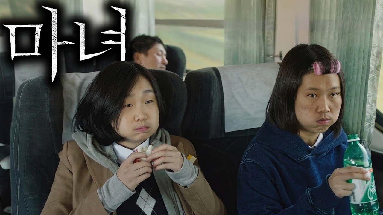 [흑자명화] 마녀1, 마녀2, 폭군