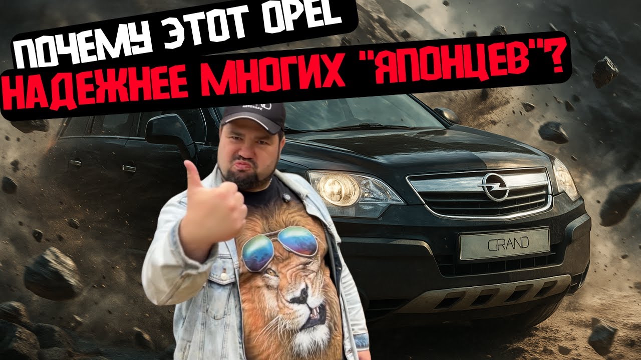 🚗Почему этот Opel надежнее многих 