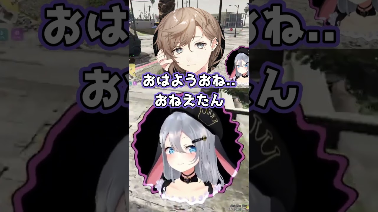 【#NEWTOWN】叶におねえたんと呼んでもらえてご満悦の山黒音玄w【あおぎり高校】#shorts