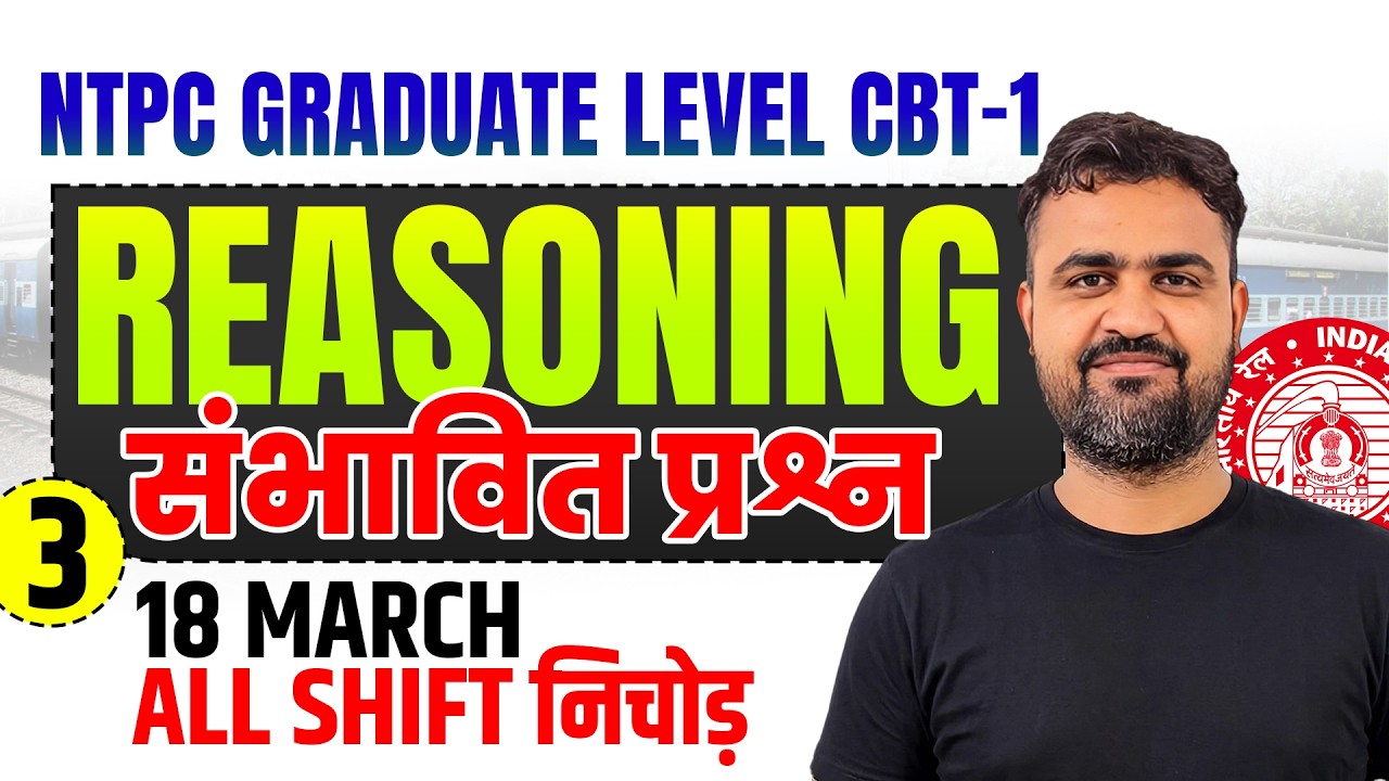 Class-3 Railway NTPC 2026 Reasoning By Vikas Sir #sciencemagnet