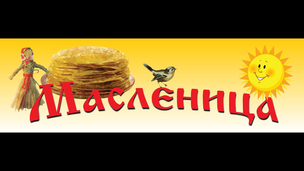 Масленица с.Тальменка