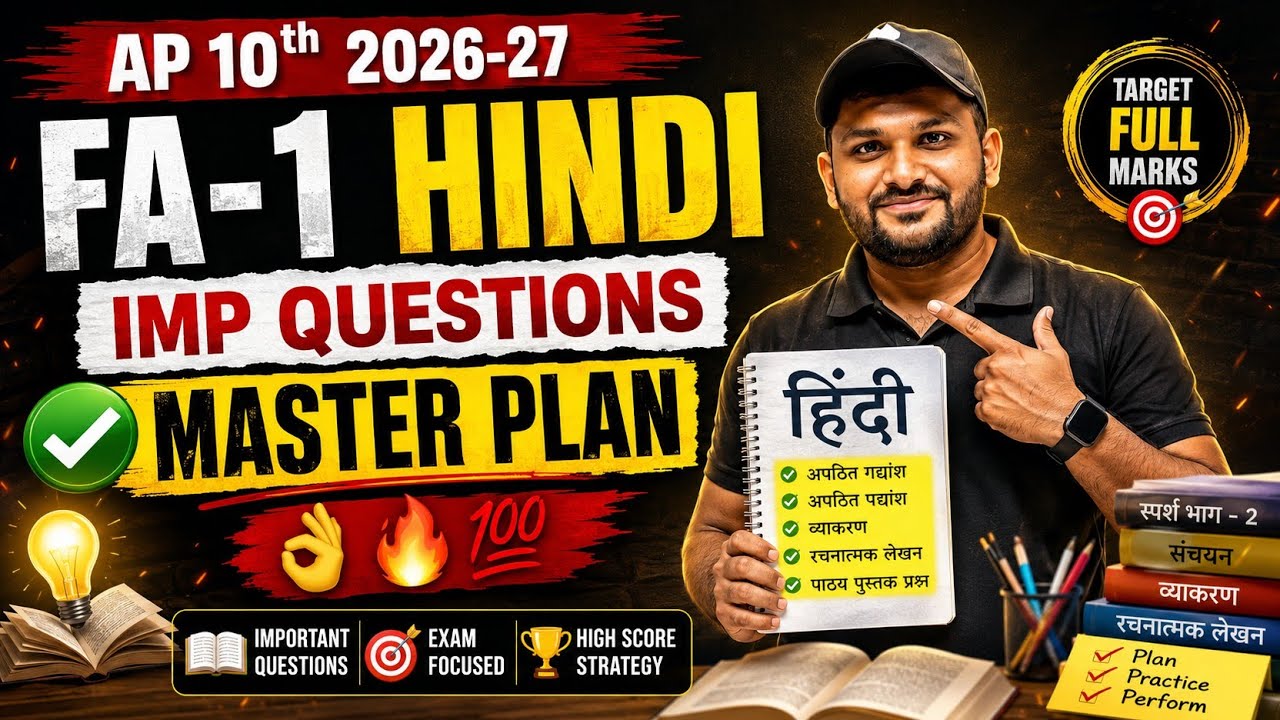 Ap 10th HINDI FA-1 IMP QUESTIONS // Preparation Strategy// Manoj Sir//2026-27 // @backlogsbabai1797 