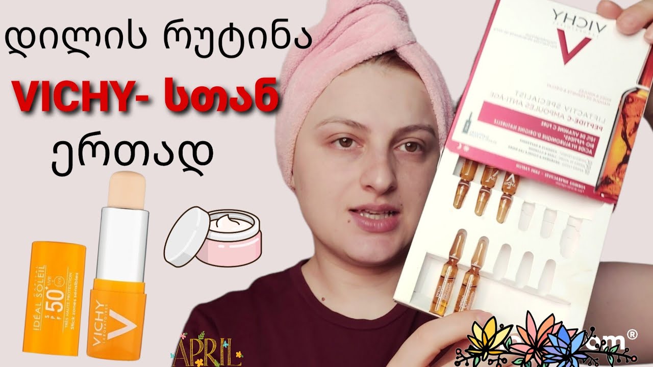 დილის რუტინა ვიშისთან ერთად 🧖‍♀️🧴 Nina Todria