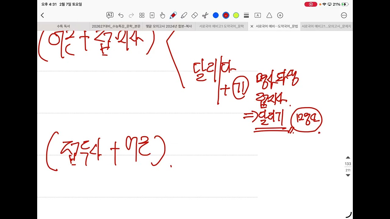 2026년 2월 8일