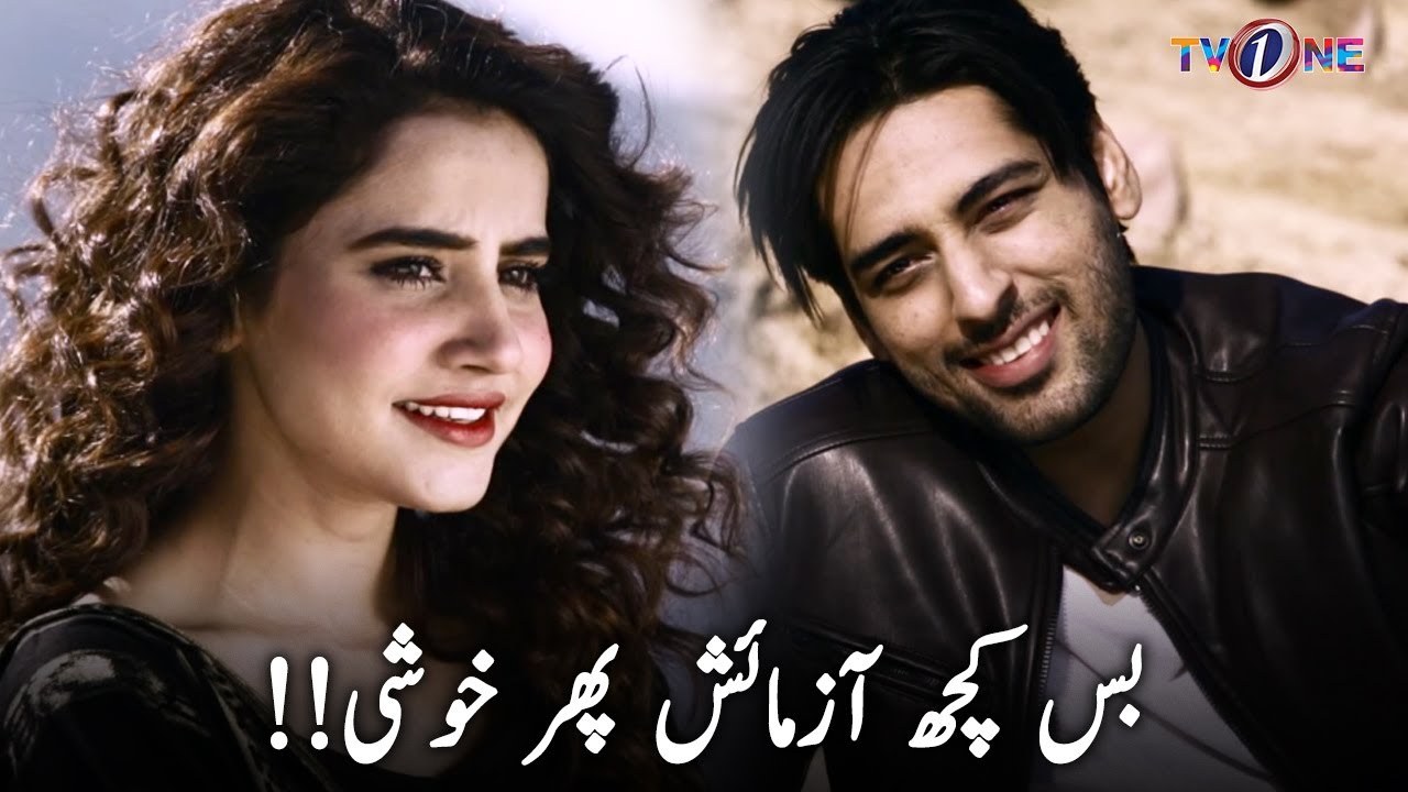 Bas Kuch Azmaishein Phir Khushi!!