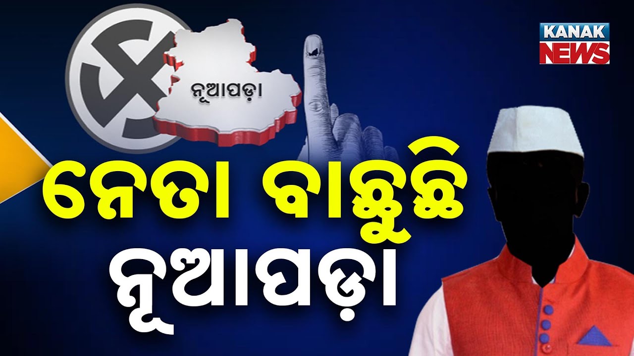Nuapada By-Election: Voting Begins Under Tight Security