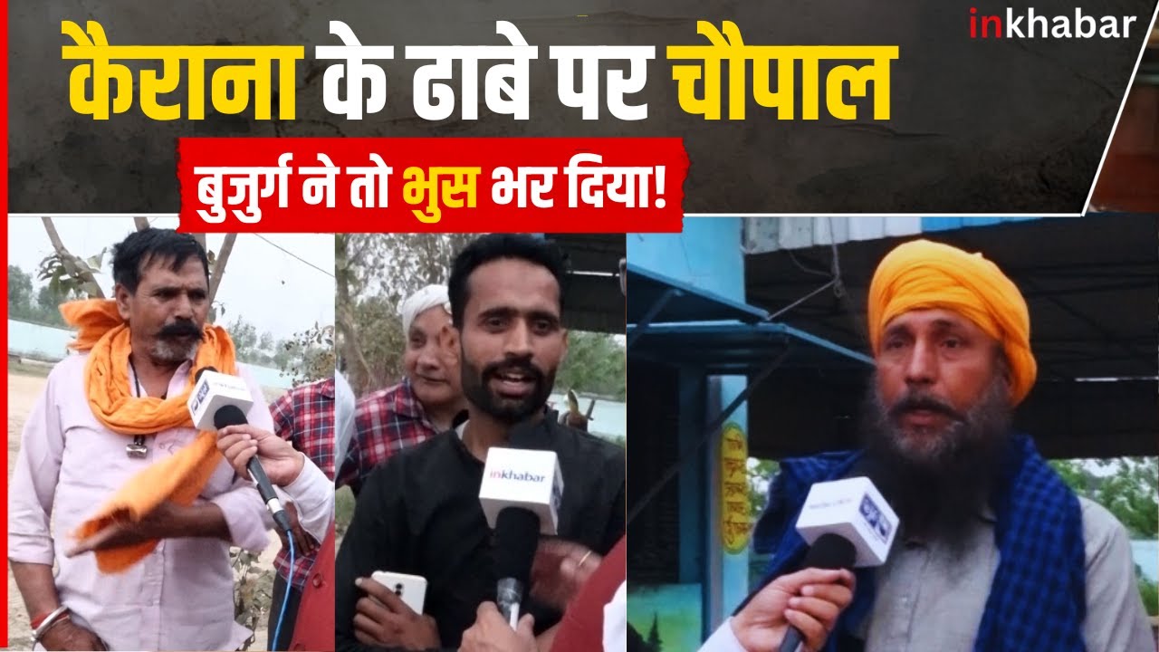 Kairana Loksabha Seat: SP की  Iqra Hasan BJP के Pradeep Chaudhary को दे रहीं कड़ी टक्कर