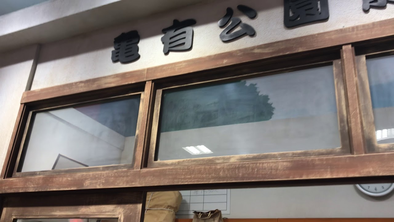 こち亀 パークには 亀有公園前派出所がある