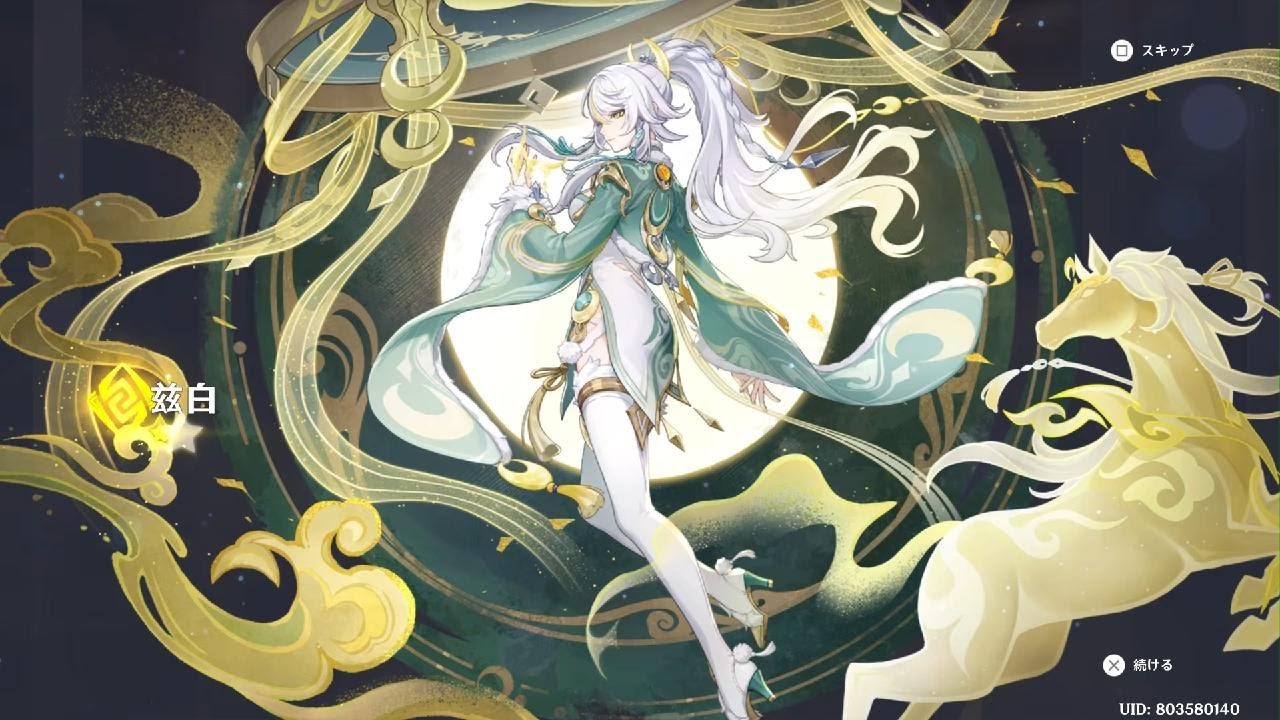 原神しはくガチャ結果