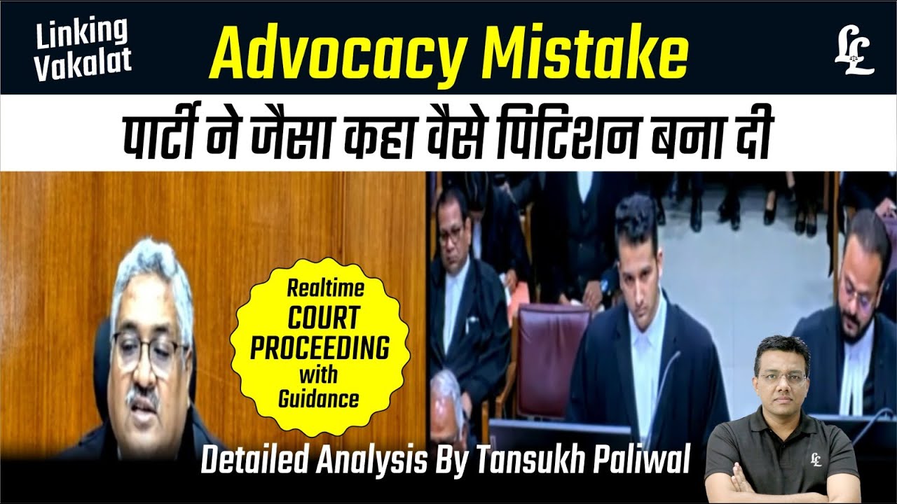 Advocacy Mistake: The Party Drafted the Petition Exactly As Instructed. | Tansukh Paliwal |