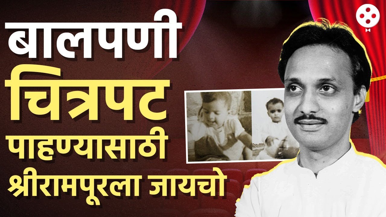 Ajit Pawar | श्रीरामपूरमधील आठवणी सांगताना अजित पवार काय म्हणाले होते पहा… | AB3