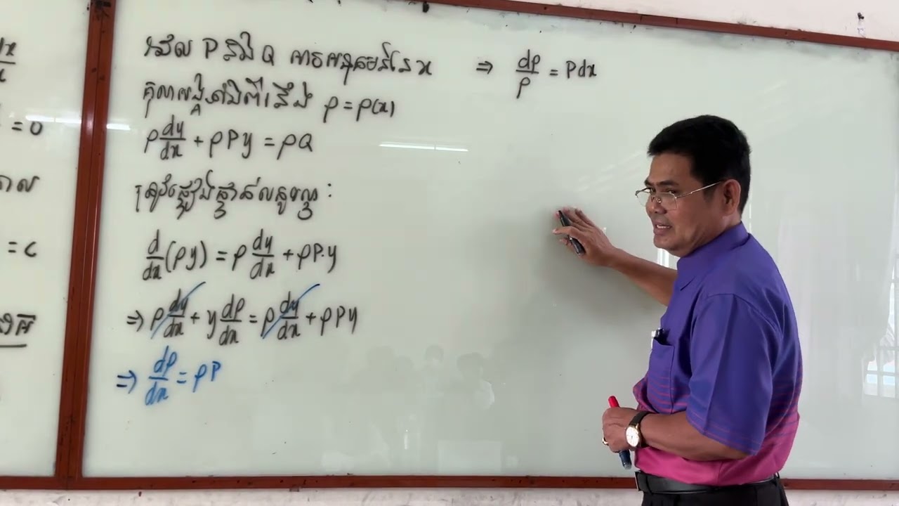 #គណិតវិទ្យាសម្រាប់រូបវិទ្យា សមីការឌីផេរ៉ង់ស្យែលលំដាប់១ #ហង់ស៊ីម #education #physics