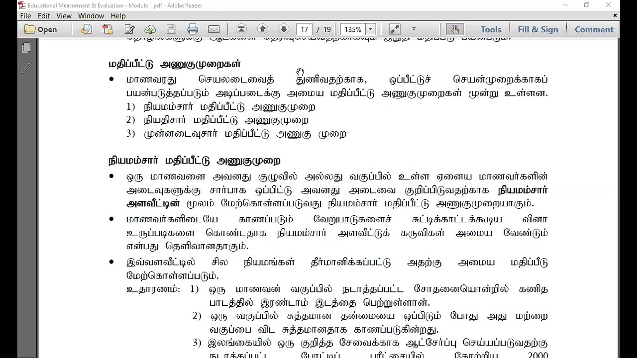 Educational Measurement & Evaluation (BED&PGDE)/TM/25/01 2025-3-13