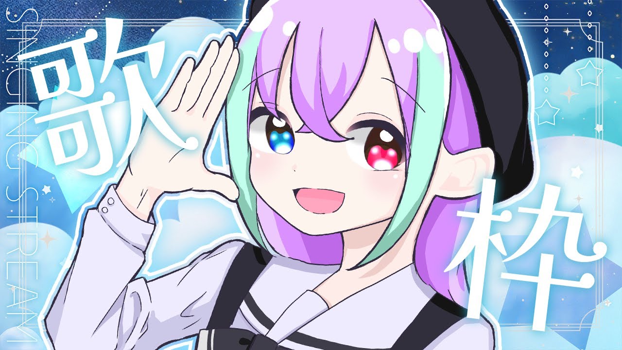 【#歌枠 】今日は歌を歌っていきたいと思います #shorts #新人vtuber #個人vtuber