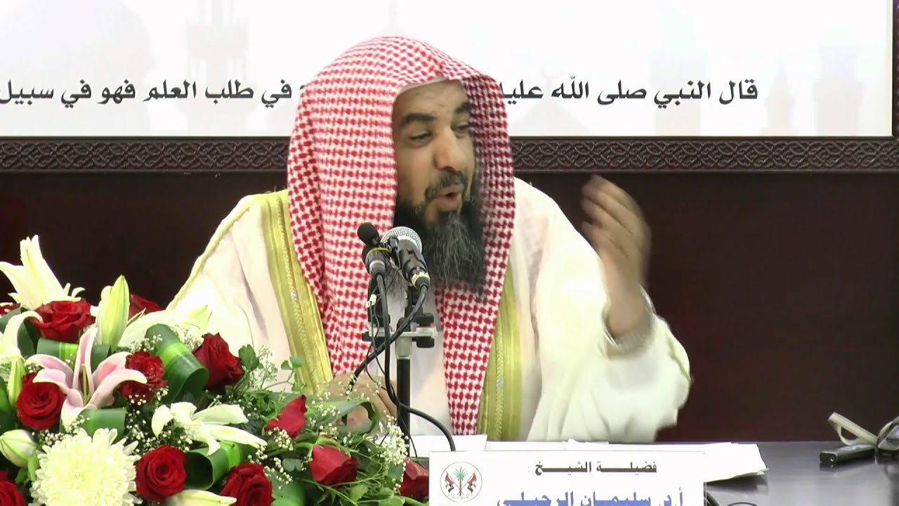 ما حكم التعامل مع البنوك الربوية بالبيع والشراء؟ -  لفضيلة الشيخ أ د  سليمان الرحيلي