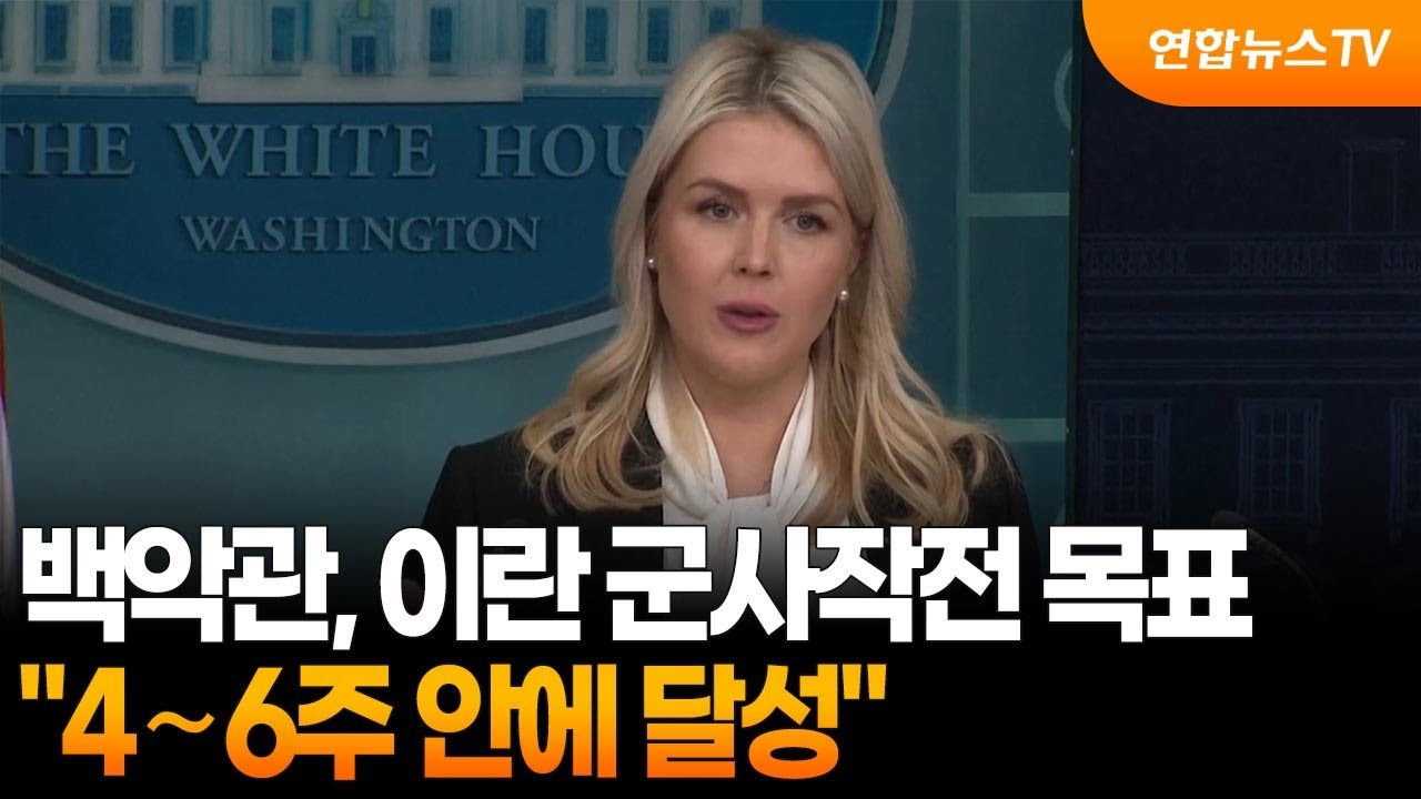 백악관 