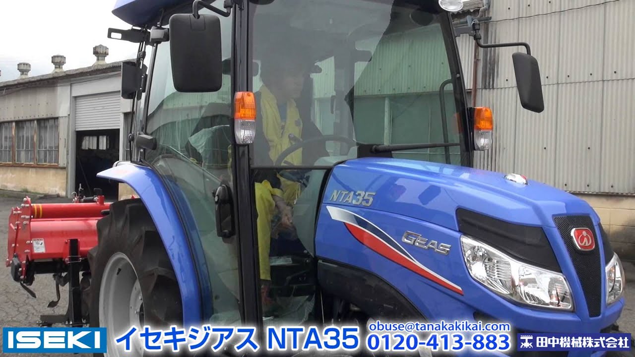《タナキカ》イセキジアスNTA part2