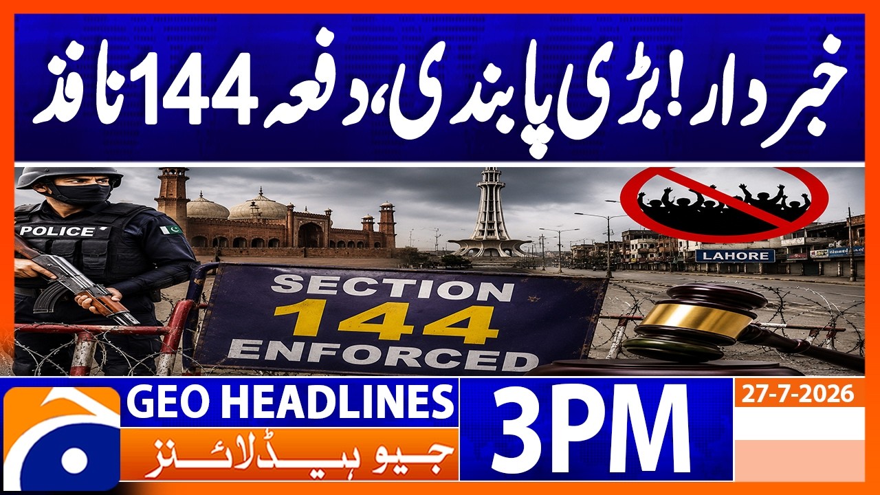 Section 144 Imposed: Strict Restrictions Announced Across Areas | 3PM Headlines Geo News  (27 July )