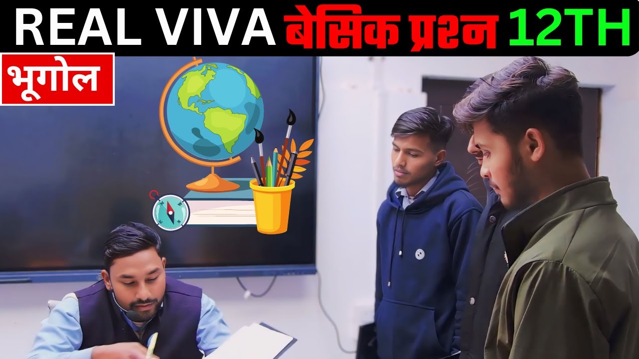 ✅रियल Geography Viva ऐसे होता है 🔴 Class 12th Geography Viva Questions