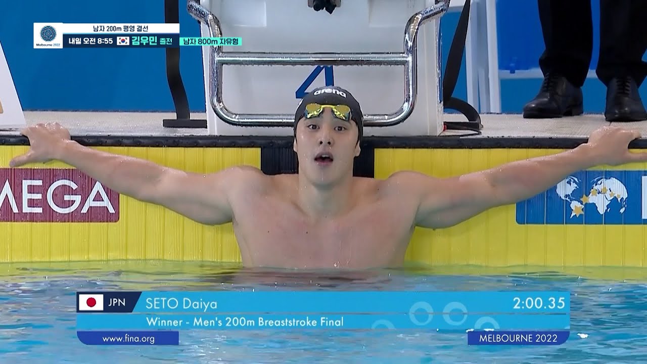 [FINA 세계수영선수권대회] 남자 200M 평영 결선