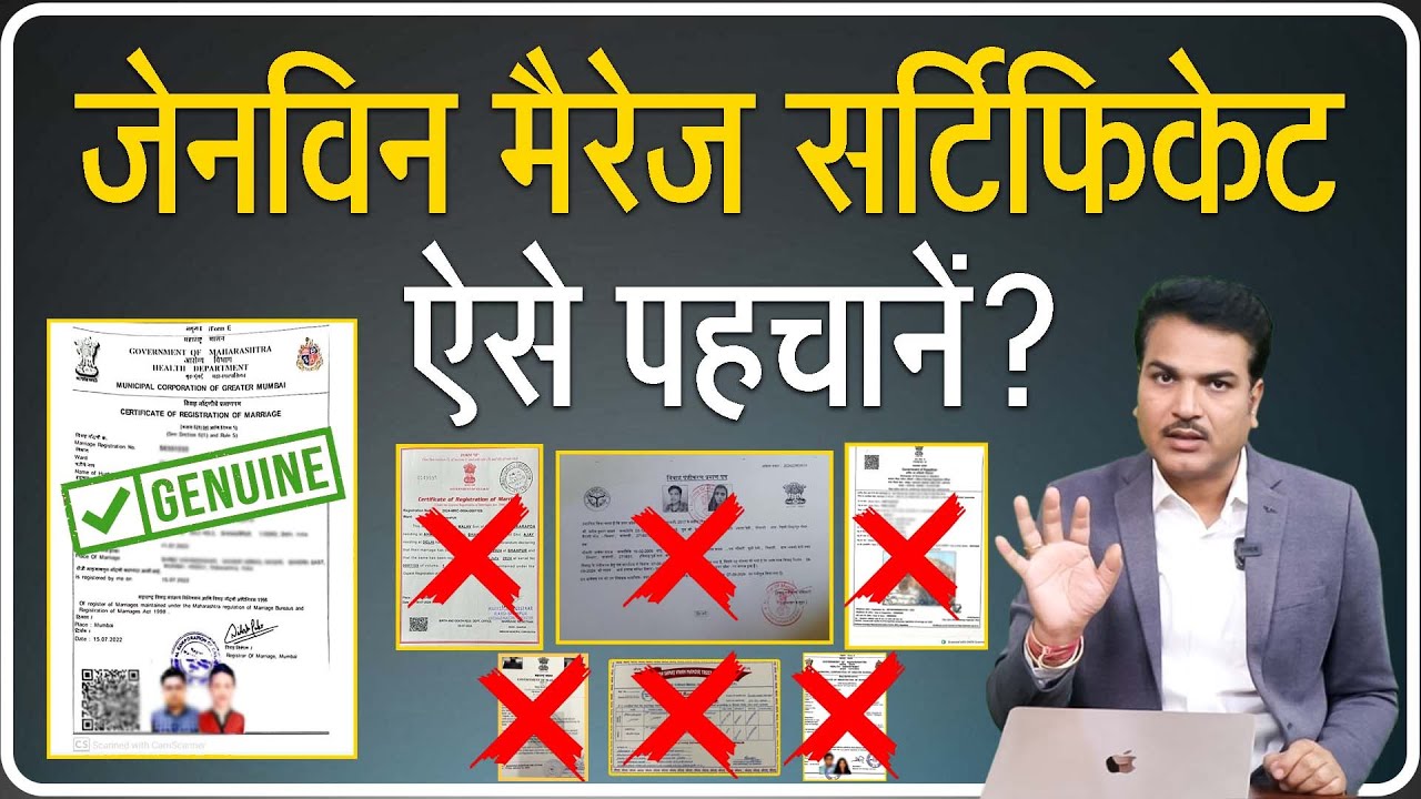 How to Identify Genuine marriage certificate?