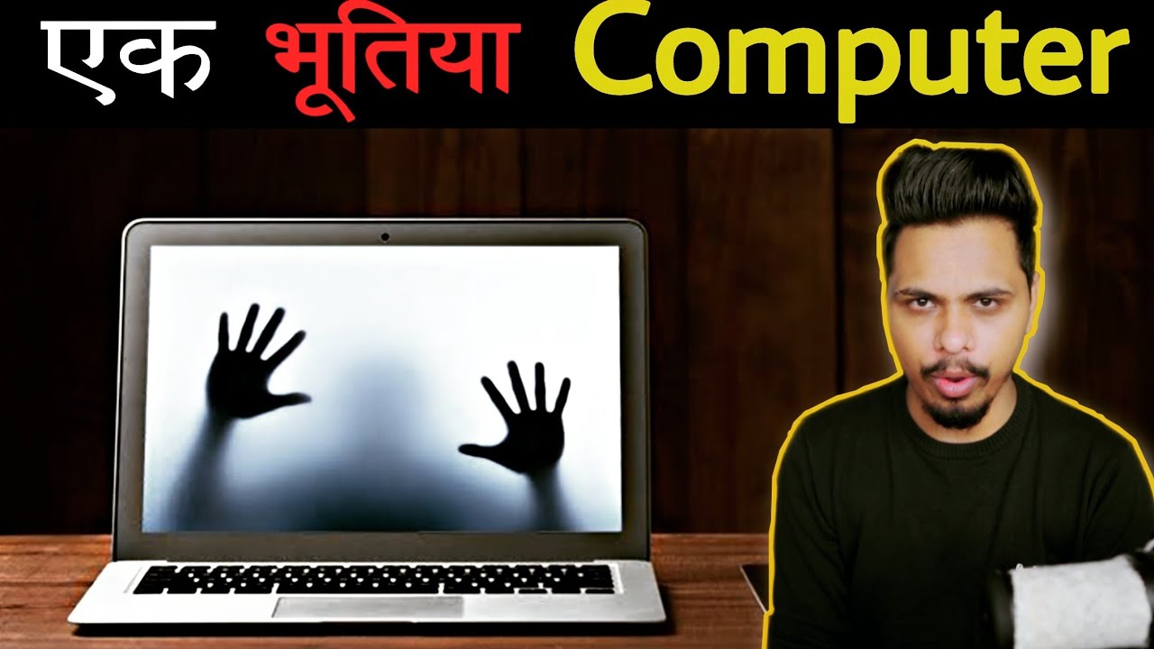 एक डरावना कंप्यूटर।Biggest problem in computer? || Tech icon || 4K