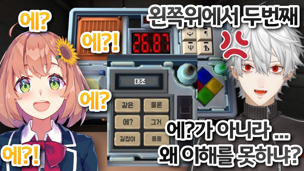 바보남매의 폭탄해제쑈【쿠즈하/혼마 히마와리/도쿠즈혼샤】