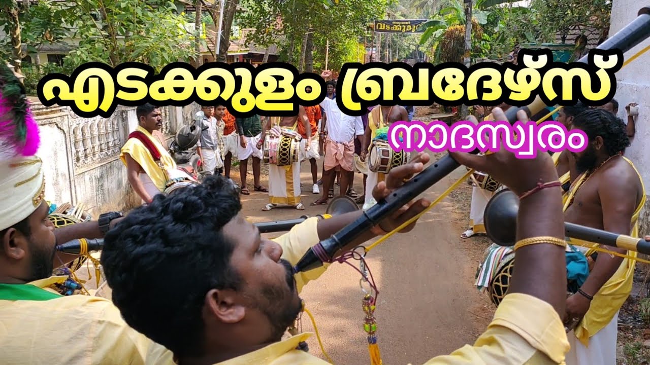 Edakulam Brothers | Sree Chiravarambath Kavu Pooram | 2020